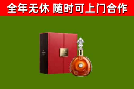 沽源回收路易十三