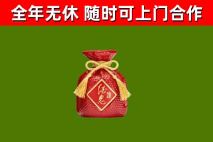 沽源烟酒回收酒鬼酒.jpg