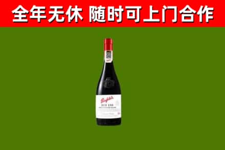 沽源回收奔富红酒