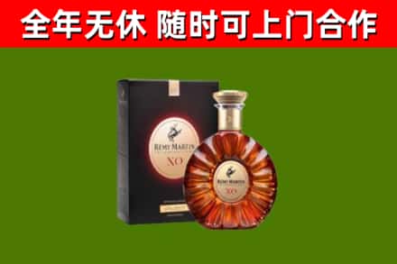 沽源烟酒回收人头马XO洋酒.jpg
