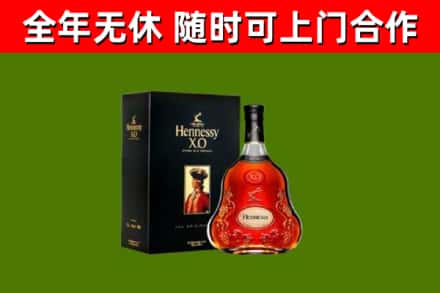 沽源烟酒回收轩尼诗XO.jpg